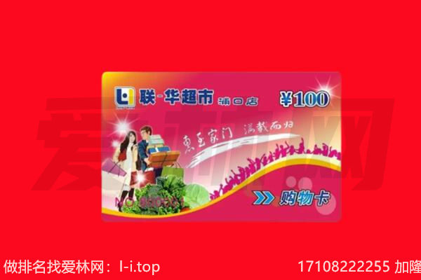 思茅回收购物卡